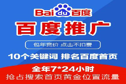 案例解析：百度竞价运营如何应对竞争